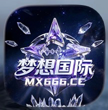 梦想国际